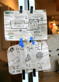 삼청동 한 커피가게 앞에 붙은 가게 안내 그림. 손님을 끌기 위한 다양한 방법이 시도되고 있다.